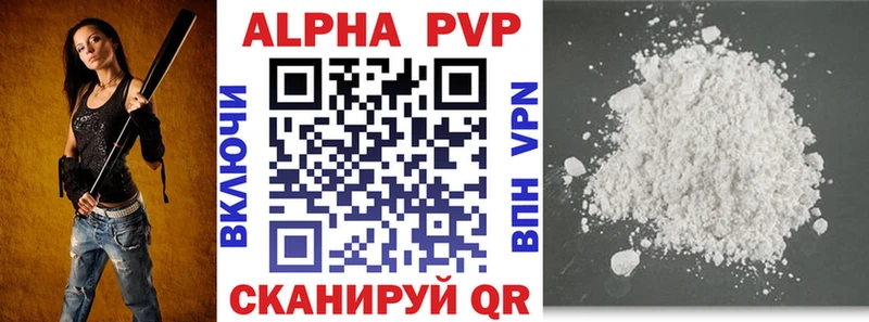 Alpha PVP VHQ  Краснотурьинск 