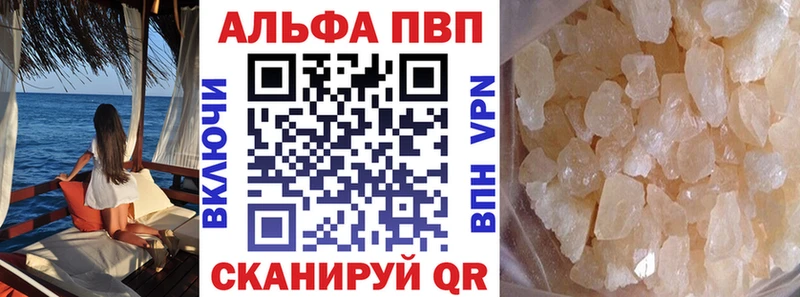 Alfa_PVP Crystall Краснотурьинск