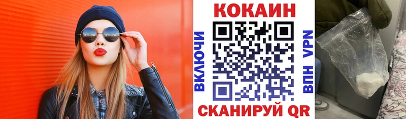КОКАИН Fish Scale Краснотурьинск