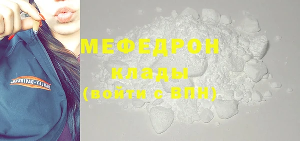 мяу мяу кристалл Беломорск