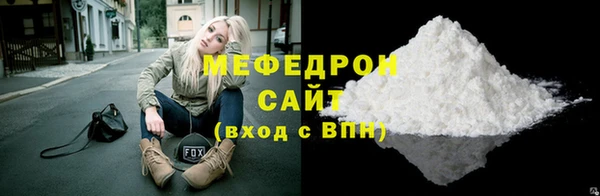 мефедрон Белоозёрский
