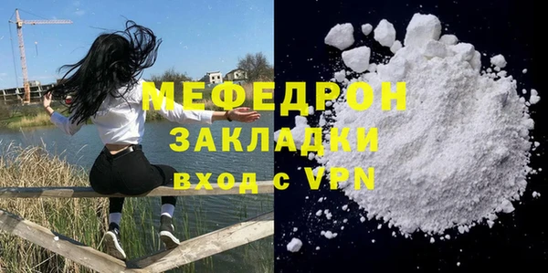 мефедрон Белоозёрский