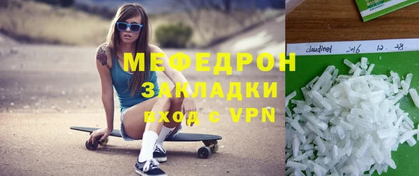 мяу мяу кристалл Беломорск